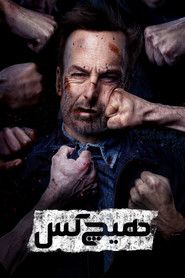 تماشای فیلم هیچکس Nobody 2021