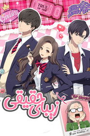 دانلود انیمه زیبایی حقیقی Yeosin Gangnim