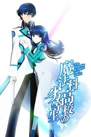 دانلود انیمه غیرعادی در دبیرستان جادو The Irregular at Magic High School