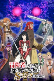 دانلود انیمه Boukensha ni Naritai to Miyako ni Deteitta Musume ga S-Rank ni Natteta