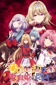 دانلود انیمه Hikikomari Kyuuketsuki no Monmon