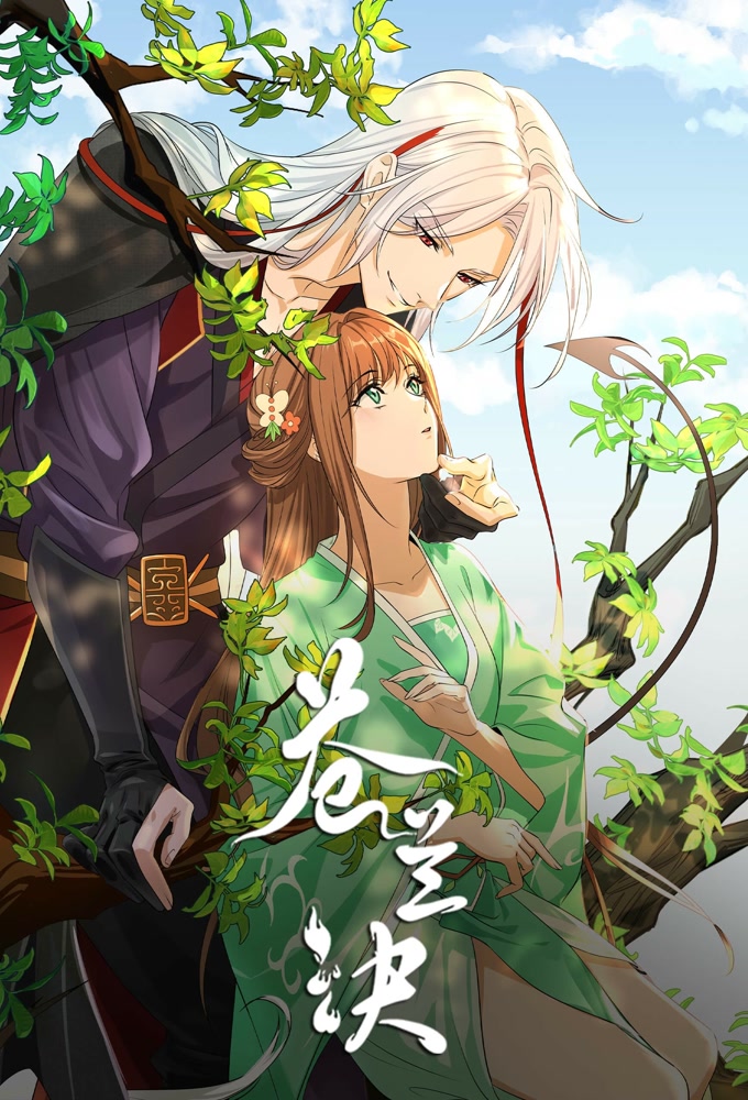 دانلود انیمه عشق بین پری و شیطان Cang Lan Jue