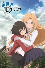 دانلود انیمه پیکنیک در طرف دیگر Urasekai Picnic