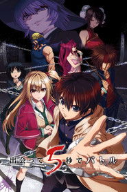 دانلود انیمه بازی مبارزه در 5 ثانیه Battle Game in 5 Seconds