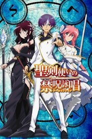 دانلود انیمه Seiken Tsukai no World Break