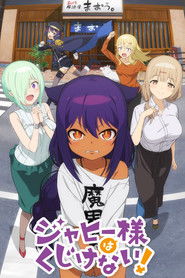 دانلود انیمه جاهی ساما نمیتونه شکست بخوره Jahy-sama wa Kujikenai