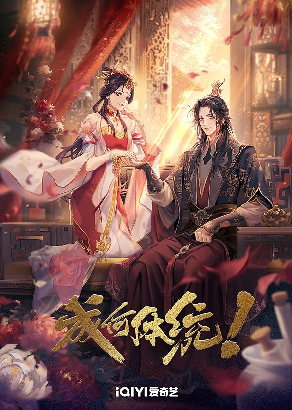 دانلود انیمه چطور جرئت می‌کنی؟! Cheng He Titong