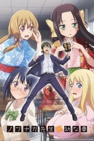 دانلود انیمه عروس جوان نوباناگا Nobunaga-sensei no Osanazuma