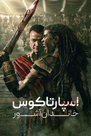 دانلود سریال Spartacus: House of Ashur 2025 خاندان آشور