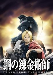 دانلود انیمه کیمیاگر تمام‌فلزی کامل Fullmetal Alchemist