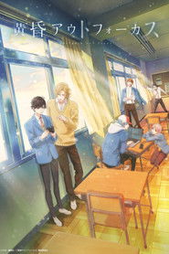 دانلود انیمه گرگ و میش خارج از تمرکز Tasogare Out Focus