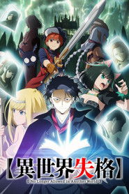 دانلود انیمه رد صلاحیت‌های جهان متفاوت Isekai Shikkaku