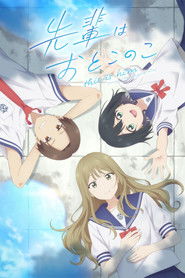 دانلود انیمه سنپای یک اتوکونوکو هست Senpai wa Otokonoko