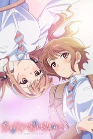 دانلود انیمه عشق تقسیم ناپذیر دوقلوها Koi wa Futago de Warikirenai