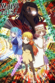 دانلود انیمه عمویی از جهانی دیگر Isekai Ojisan