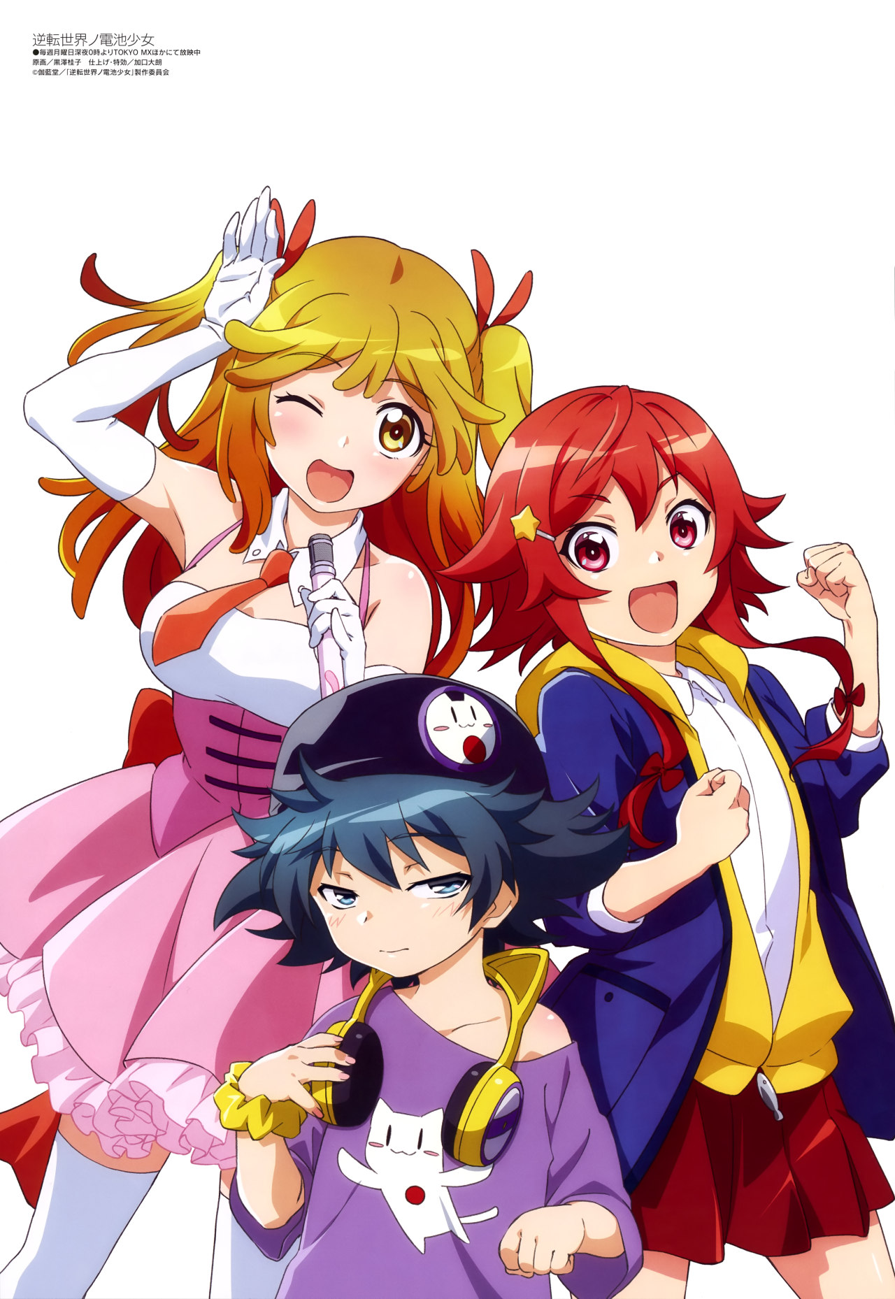 انیمه رامبل گاراندول Rumble Garanndoll