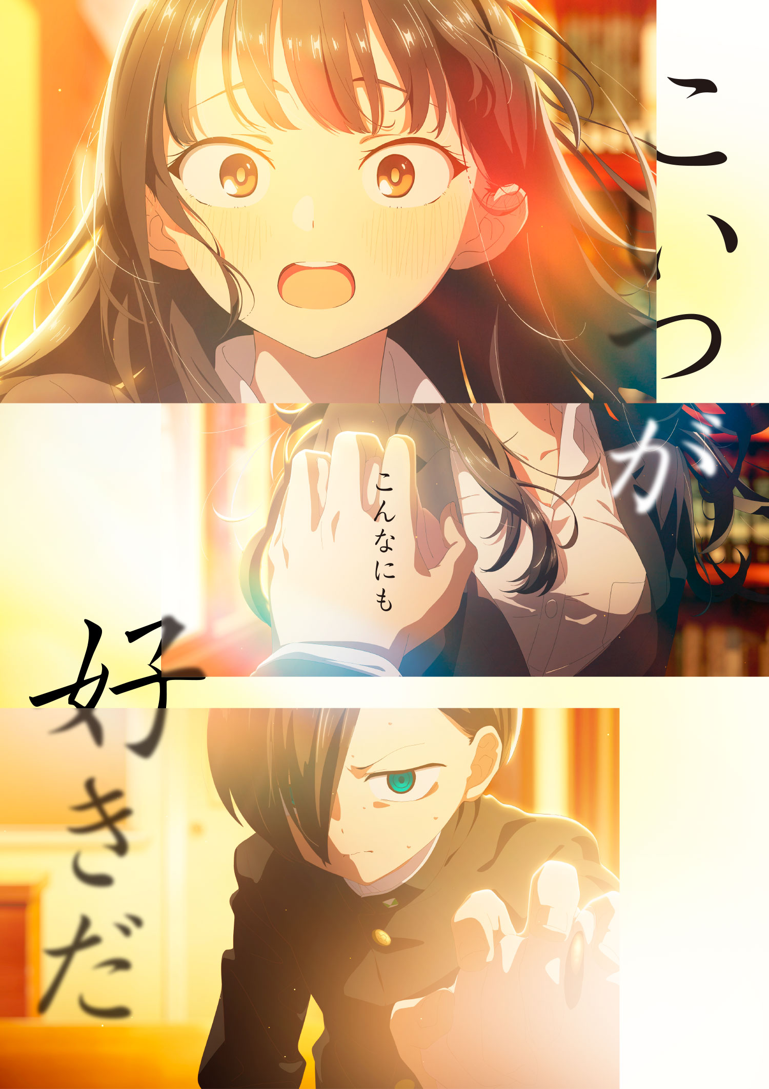 دانلود انیمه Boku no Kokoro no Yabai Yatsu: Twi-Yaba خطرات درون قلبم