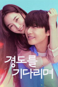 دانلود سریال Surely Tomorrow 2025 فردایی حتمی