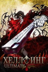 انیمه هلسینگ نهایی Hellsing Ultimate