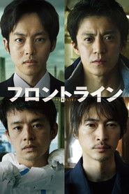 دانلود فیلم Frontline – Yokohama Bay 2025 خط مقدم