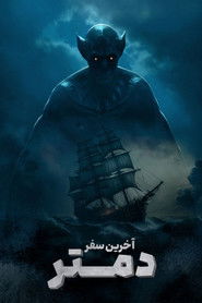 دانلود فیلم The Last Voyage of the Demeter 2023 آخرین سفر دمتر