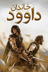 دانلود سریال House of David خاندان داوود