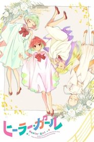 دانلود انیمه Healer Girl دختر درمانگر