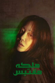 دانلود انیمه Queen Mantis 2025 ملکه مانتیس