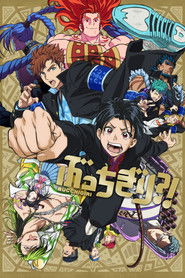 دانلود انیمه Bucchigiri?! بوچی گرل؟!