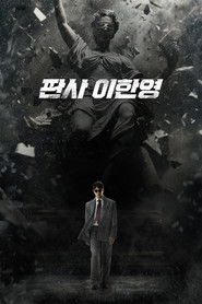 دانلود سریال The Judge Returns 2026 بازگشت قاضی