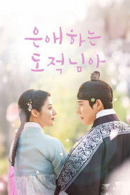 دانلود سریال To My Beloved Thief 2026 برای دزد عزیزم