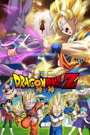 دانلود انیمه سینمایی دراگون بال زد Dragon Ball Z: Battle of the Gods 2013 رقص اژدها؛ نبرد خدایان