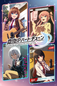 دانلود انیمه Mayonaka Heart Tune به قلب نیمه‌شب گوش بسپار