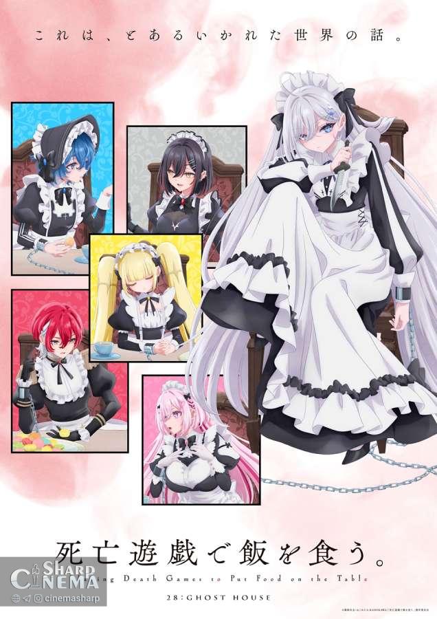 دانلود انیمه Shibou Yuugi de Meshi wo Kuu بازی مرگ برای قرار دادن غذا روی میز