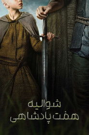 دانلود سریال A Knight of the Seven Kingdoms 2025 شوالیه هفت قلمرو
