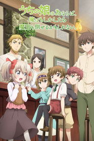 دانلود انیمه Uchi no Ko no Tame naraba Ore wa Moshikashitara Maou mo Taoseru kamo Shirenai.