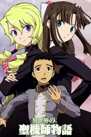 دانلود انیمه Isekai no Seikishi Monogatari