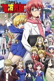 دانلود انیمه Denpa Kyoushi معلم اوتاکوی نهایی