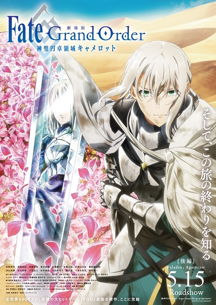 دانلود انیمیشن Fate/Grand Order: Shinsei Entaku Ryouiki Camelot 2 – Paladin; Agateram فیت گرند اوردر