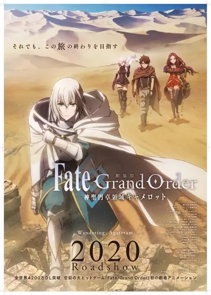 دانلود انیمیشن Fate/Grand Order: Shinsei Entaku Ryouiki Camelot 1 – Wandering; Agateram فیت گرند اوردر