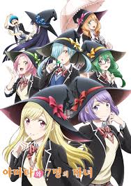 دانلود انیمه یامادا کان و هفت جادوگر Yamada-kun to 7-nin no Majo