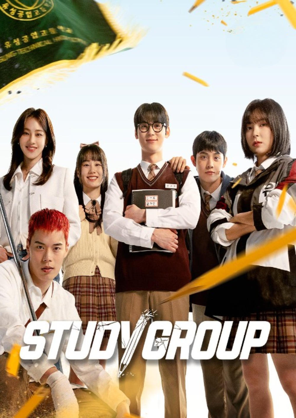 دانلود سریال گروه مطالعه Study Group