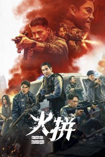 دانلود فیلم Ultimate Revenge 2026 آخرین انتقام