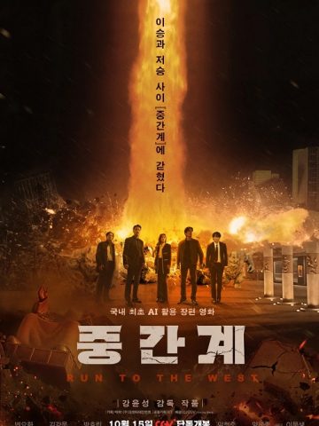  دانلود فیلم Run to the West 2025 (فرار به سوی غرب)