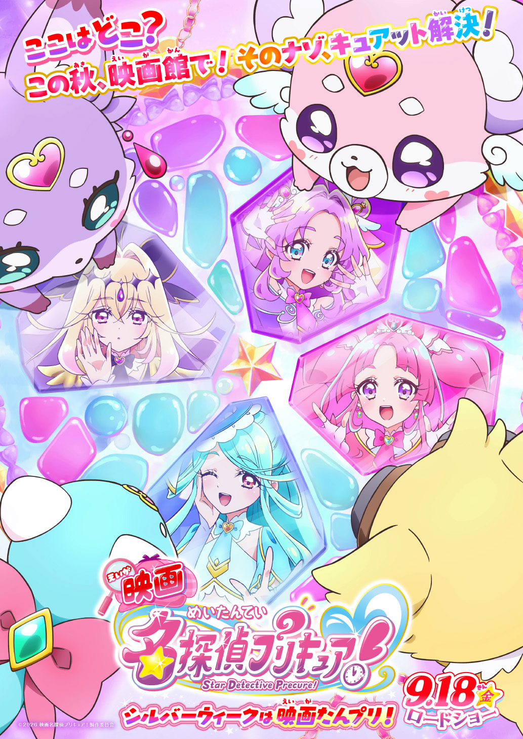 دانلود انیمه فیلم میتانتی پریکور! Meitantei Precure! Movie