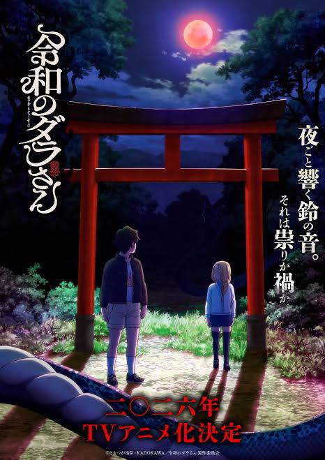 دانلود انیمه Reiwa no Dara-san