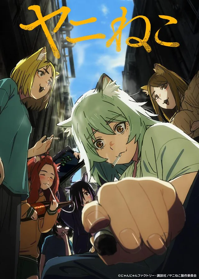 دانلود انیمه Yani Neko