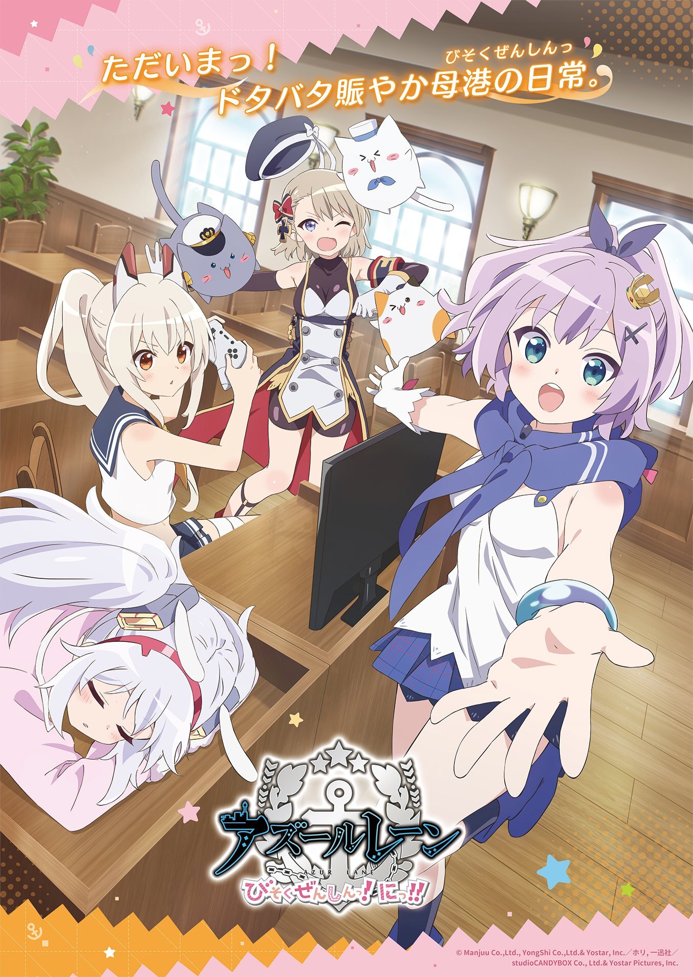 دانلود انیمه Azur Lane: Bisoku Zenshin! Ni!!