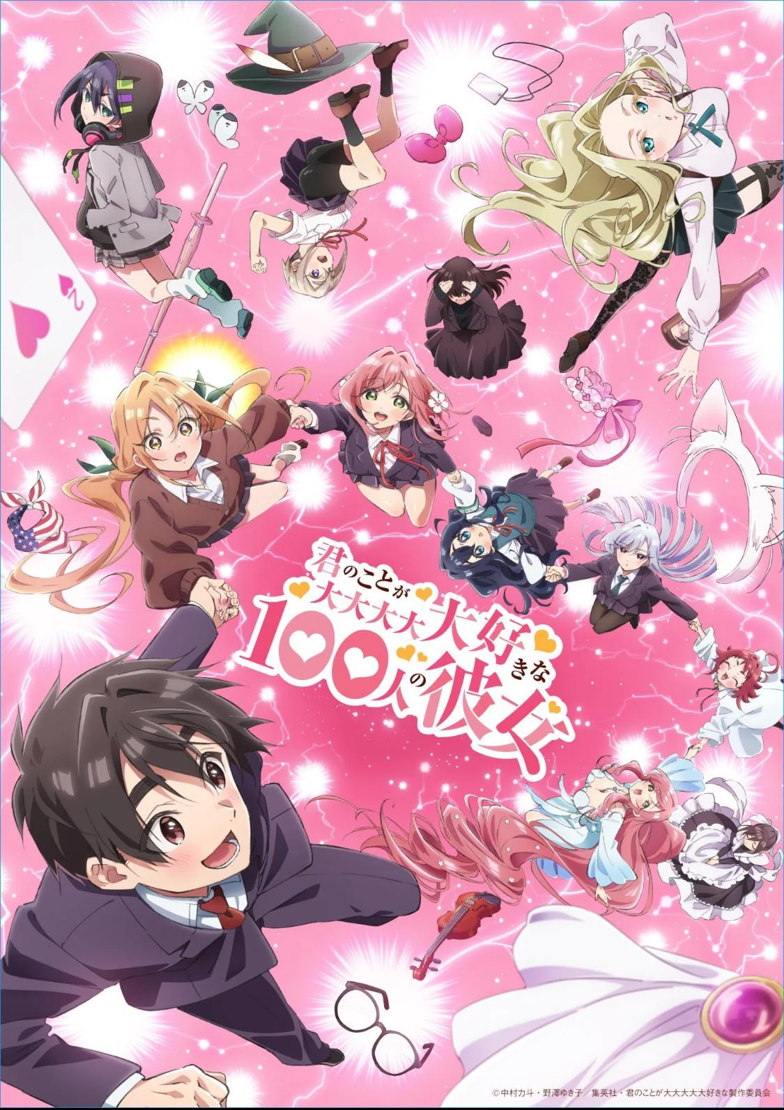 دانلود انیمه ۱۰۰ دوست دختری که واقعا دوست دارن Kimi no Koto ga Daidaidaidaidaisuki na 100-nin no Kanojo 3rd Season