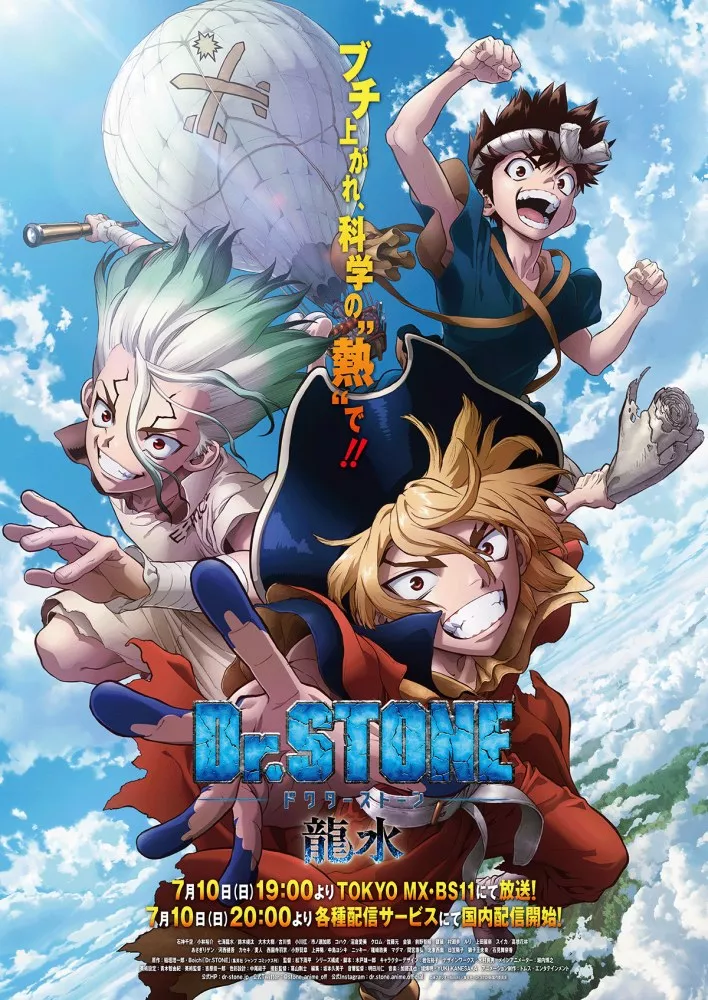 دانلود انیمه Dr. Stone: Ryuusui دکتر سنگ : ریوسوی